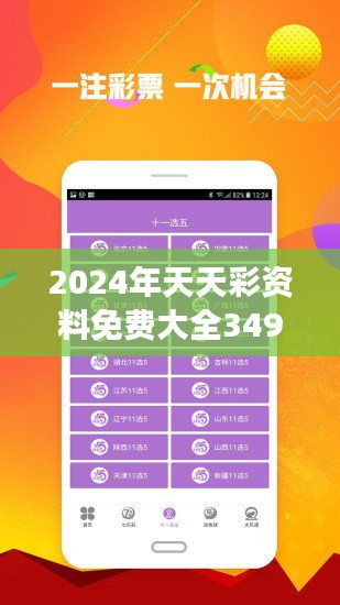 2024全年资料彩全年免费资料-综合研究解释落实