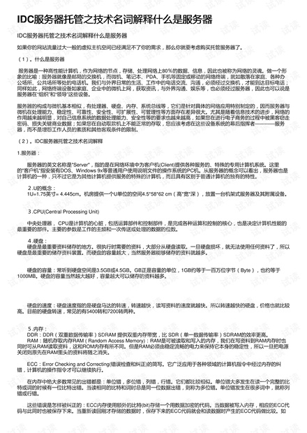 2024年澳门六今晚资料大全-词语释义解释落实