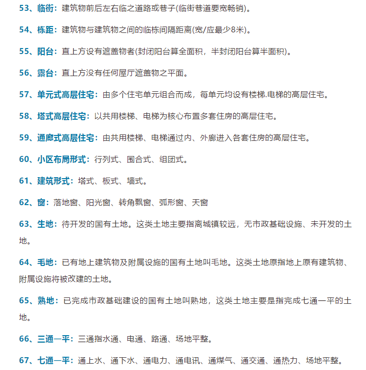 2024新澳门资料大全123期-词语释义解释落实