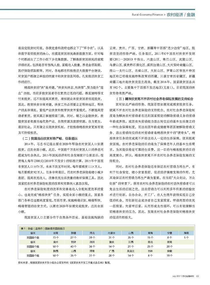 7777788888精准玄机-综合研究解释落实