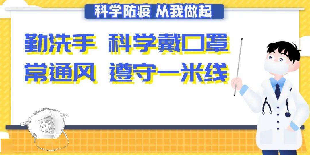 内蒙最新疫情消息，全面应对，守护草原人民健康