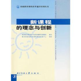 最新教材理念下的教育改革与创新