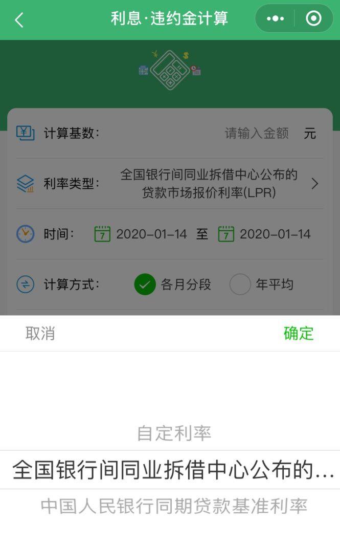 关于房贷贷款利息的最新LPR动态分析