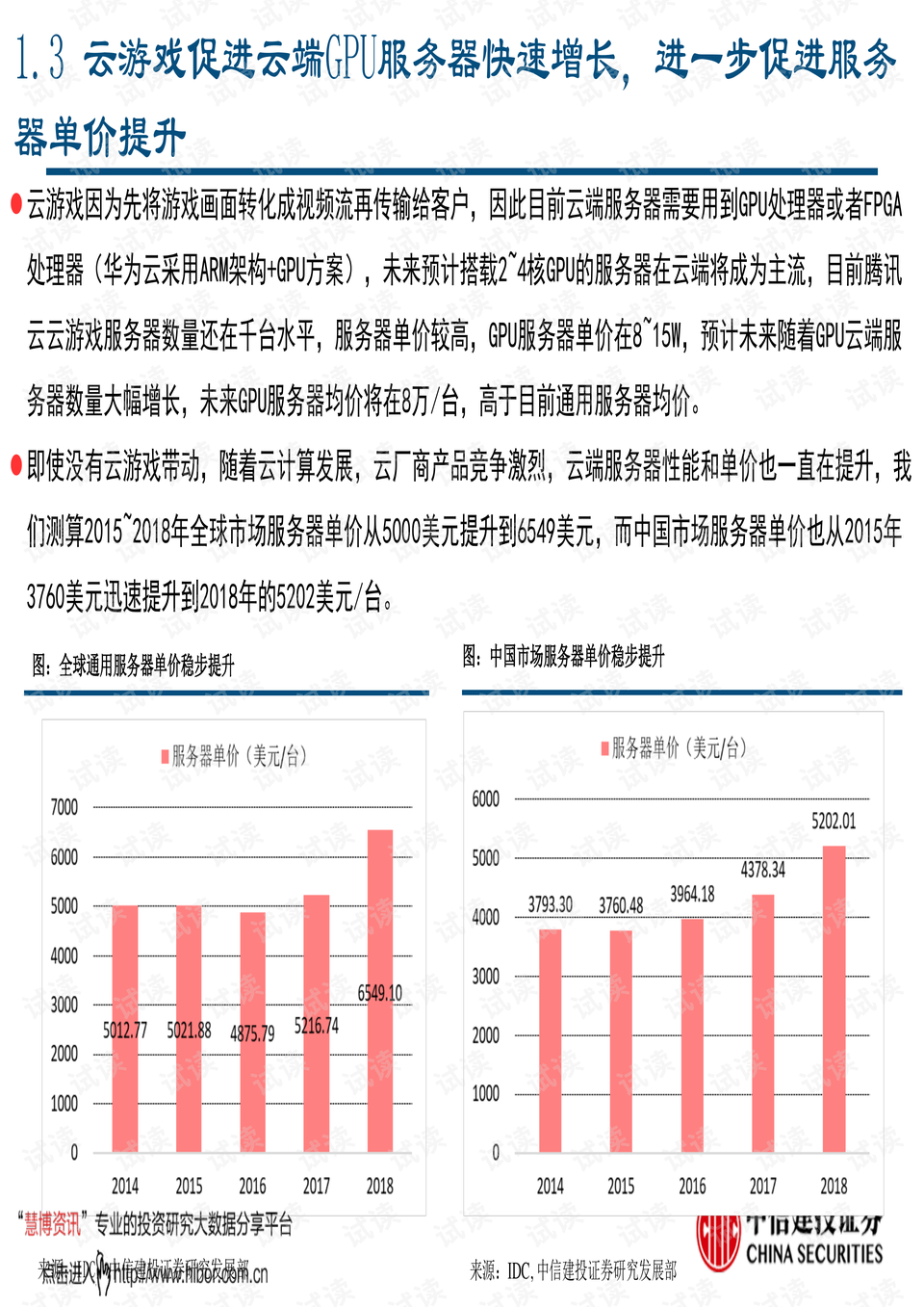 最新5G股票的投资前景与机遇