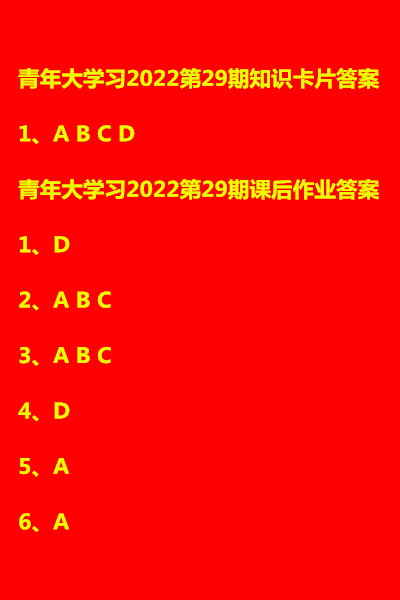 青大学习最新答案探索与解析