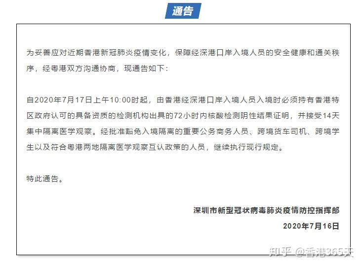 中国香港最新疫情消息深度解析