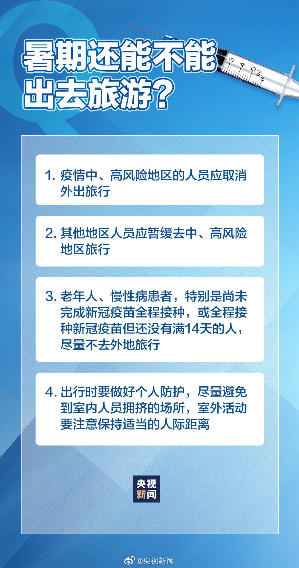 吉林病毒疫情最新通报全面解读