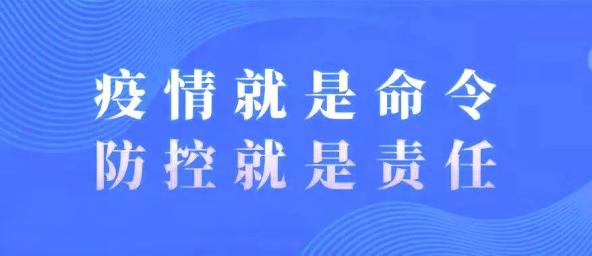 山东新增肺炎最新通报，全面防控，保障人民健康